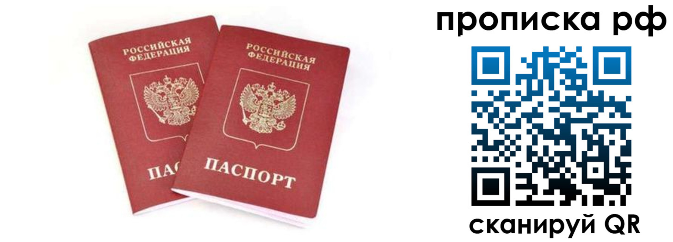 прописка поиск в Снежинске