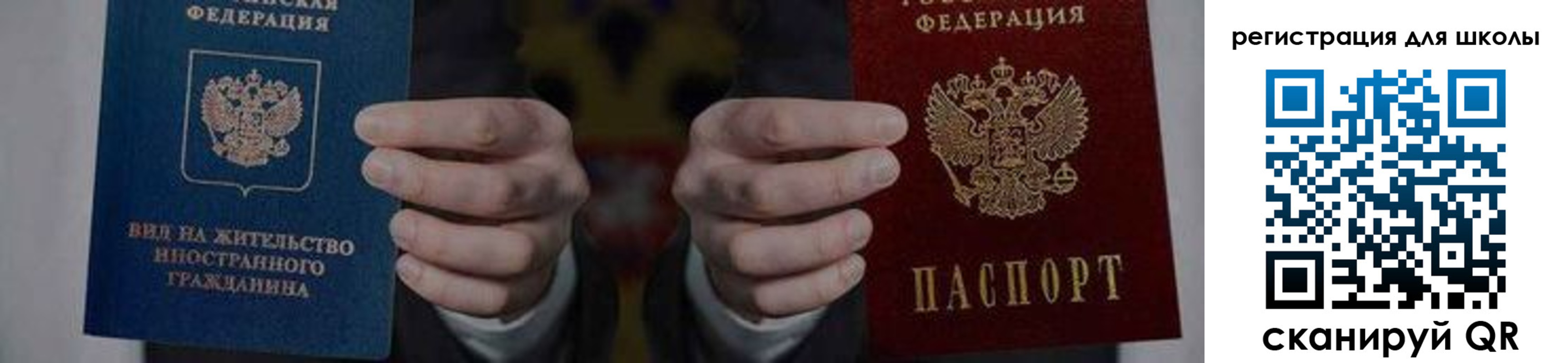 прописка для работы в Снежинске