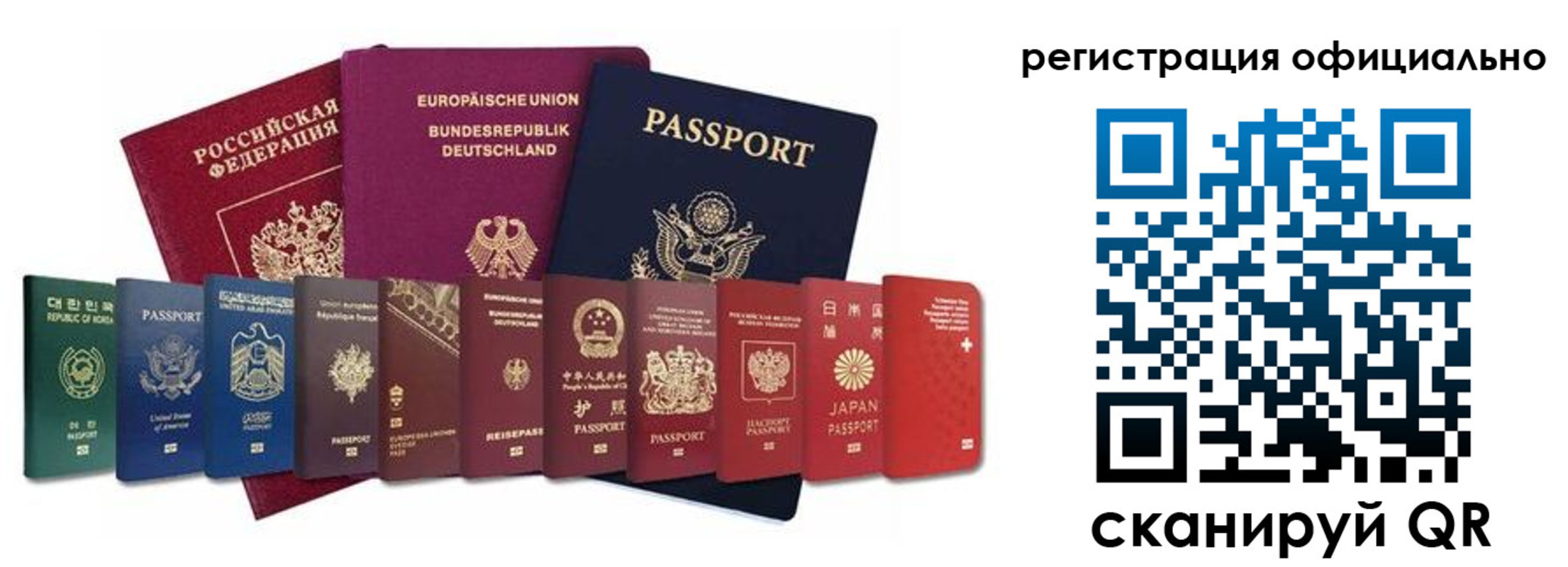 купить прописку в Снежинске