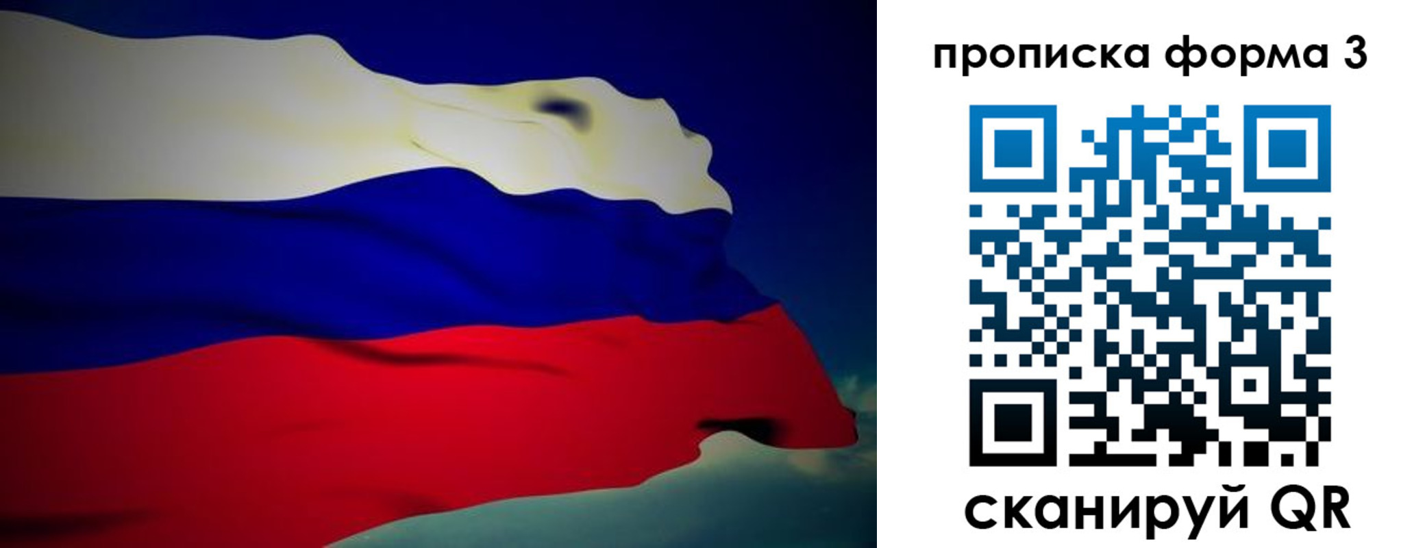 прописка 2025 в Снежинске