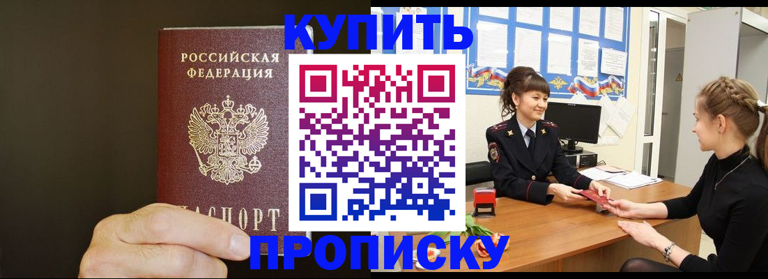 пропишу в квартире в Снежинске