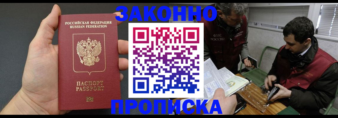 временная регистрация госуслуги в Снежинске