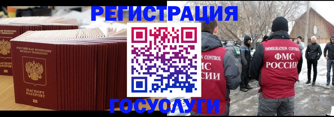 прописка 2025 в Снежинске