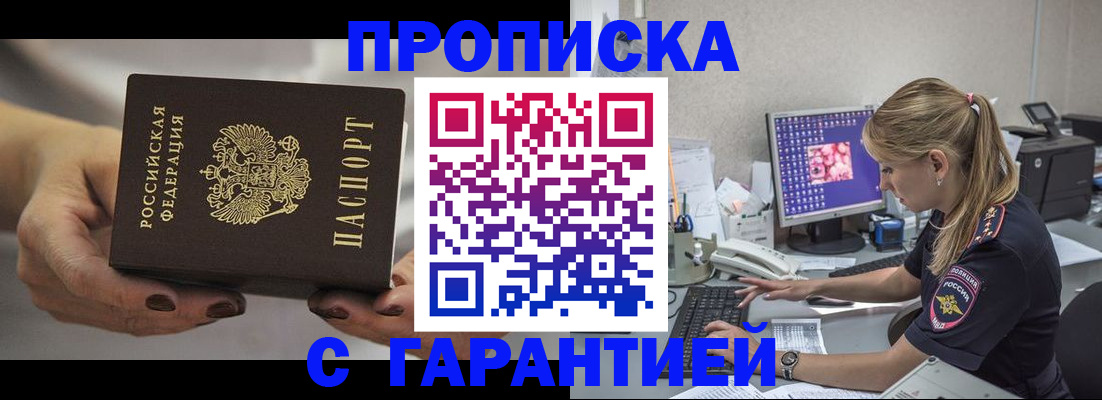 регистрация в Снежинске
