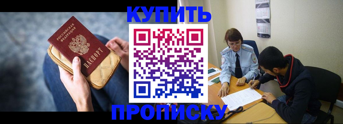 временная регистрация для всех в Снежинске