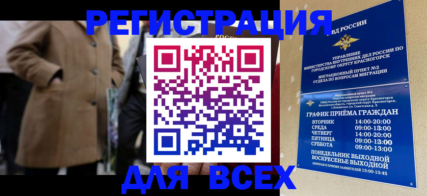 прописка в квартире в Снежинске