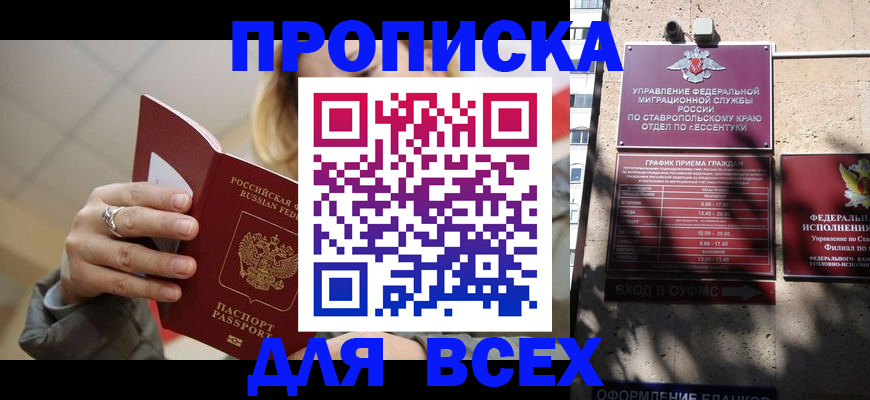 прописка регистрация в Снежинске