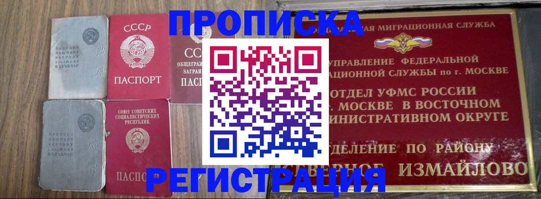 временная регистрация законно в Снежинске