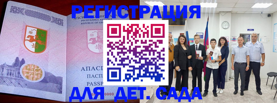временная регистрация гарантия в Снежинске
